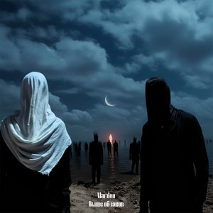 Выше облаков