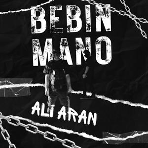 Bebin Mano (Explicit)