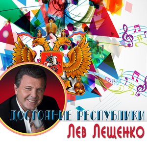 До свидания, Москва