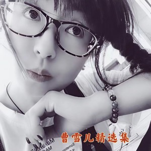 不该和你在一起