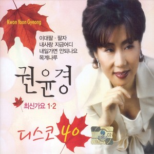 이대팔 (李大八)