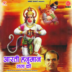 Aarti Hanuman Lala Ki