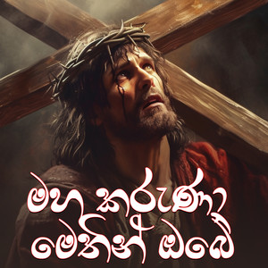 Maha Karuna