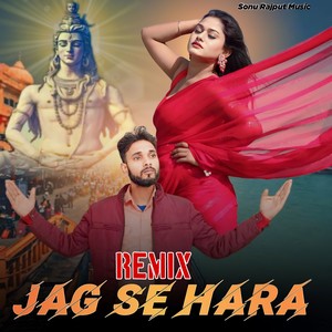 Jag se Hara (Remix)