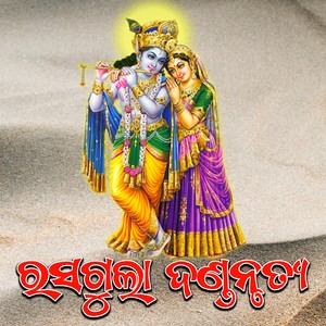 Rasgula Danda Nritya