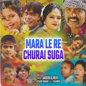 Mara Le Re Churai Suga