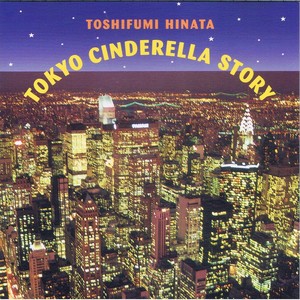 Tokyo Cinderella Story (东京仙履奇缘)