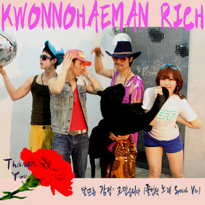 고맙습니다 [for졸업식노래] (谢谢)