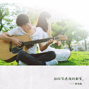 柳树下的薄荷 (伴奏)