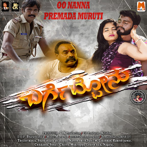 Oo Nanna Premada Muruti