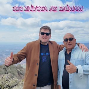 100 Живота аз да имам