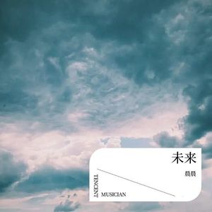 未来封面