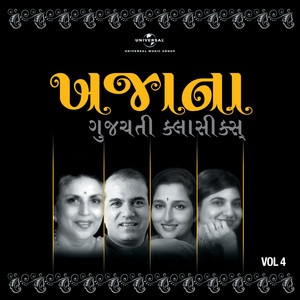 Leela Te Rangna Pan (From 