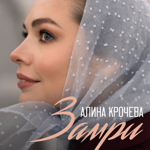 Луна