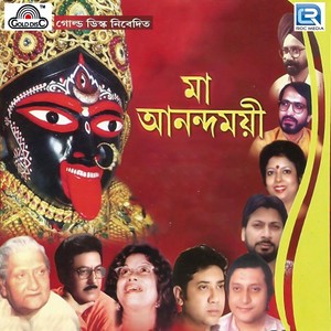 Maa Esechhe Bochhar Pore (Original)