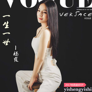 这一生一世 (伴奏)