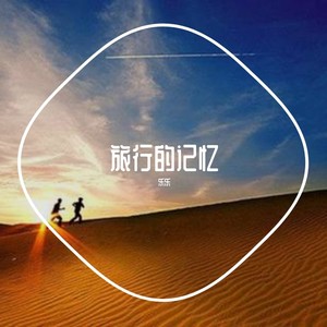 北方等你
