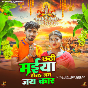 Chhathi Maiya Hota Jai Jai Kar