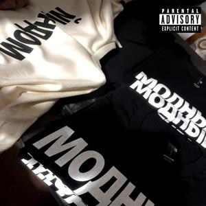 GLOCK (feat. Yung Delorean) (Explicit)