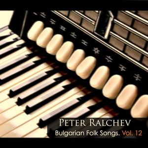 Peter Ralchev: Bulgarian Folk Songs, Vol. 12