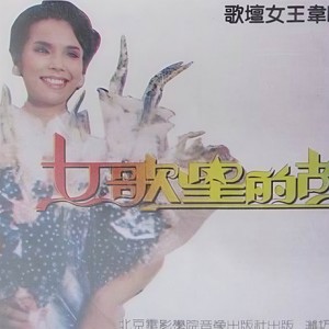 自语封面