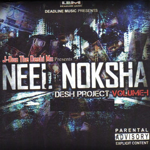 Neel Noksha (Desh Project Volume 1)