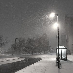 雪夜