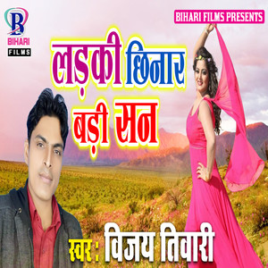 Ladaki Chhinar Badi San - Single