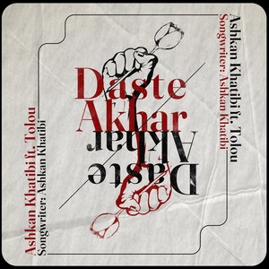 Daste Akhar (feat. Tolou)