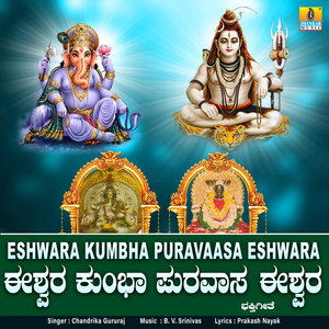 Eshwara Kumbha Puravaasa Eshwara - Single