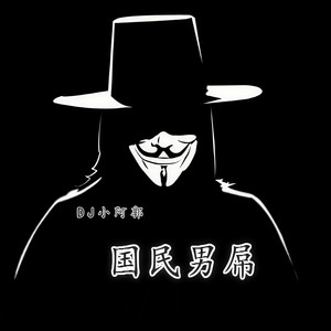 知道的不要全说,听到的不要全信