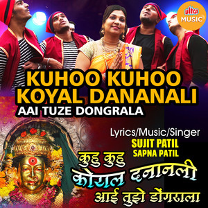 Kuhoo Kuhoo Koyal Dananali Aai Tuze Dongrala