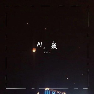 昨日明天