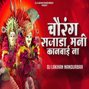 Chavrang Sajada Mani Kanbai Na