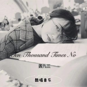 ten thousand times no-伴奏
