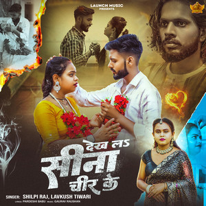 Dekh La Sina Chir Ke (Bhojpuri)