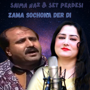Zama Sochona Der Di