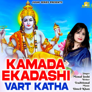 Kamada Ekadashi Vart Katha