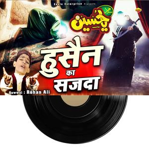 Hussain Ka Sajda