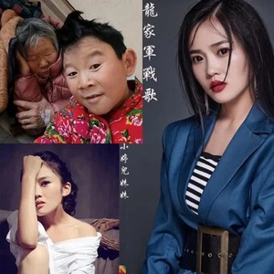 龙家军战歌 (DJ糖爷版)