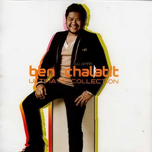 04-รักคูณข้าแล้ว