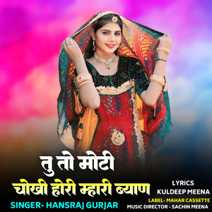 Tu To Moti Chokhi Hori Mhari Byaan