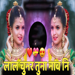 Laal Chunar Tuna Naav Ni 4