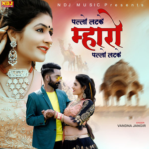 Pallo Latke Mharo Pallo Latke