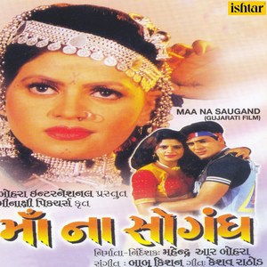 Maa Na Saugandh (Original Motion Picture Soundtrack)