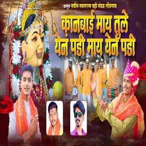 Kanbai May Tule Yen Padi May Yen Padi