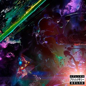 Deixa vir (Remastered|Explicit)