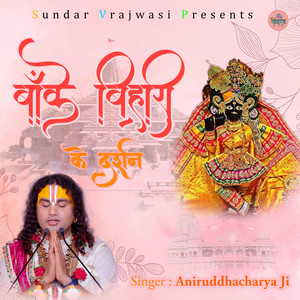 Sanware Kripa Banaye Rakhna