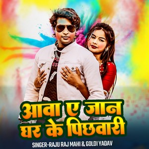 Aawat Ye Jaan Dhar Ke Pichkari