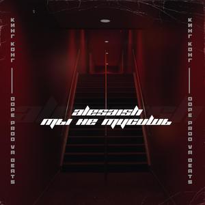 ÐÐ¸Ð½Ð³ ÐÐ¾Ð½Ð³ (Original Mix)